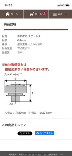 薪ストーブ煙突セット 新品】Orland オーランド 薪ストーブ 用 延長煙突 新品 薪ストーブ 