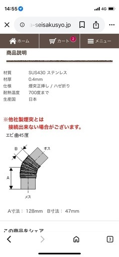 薪ストーブ煙突セット