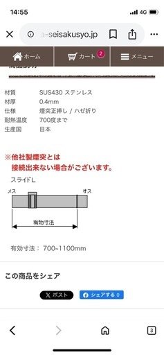 薪ストーブ煙突セット