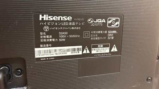 2台【Hisense 32型 液晶テレビ 32A50｜2019年製】