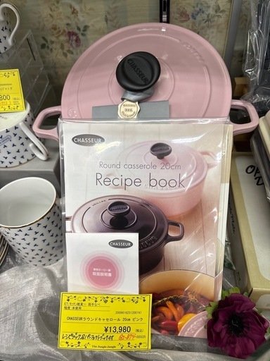 ジャングルジャングル貝塚店　ジモティ割有　未使用品 CHASSEUR シャスール Pink cocotte ronde ココットロンド