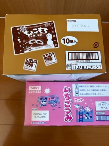 色々お菓子まとめ売り   画像の物全てのお値段です