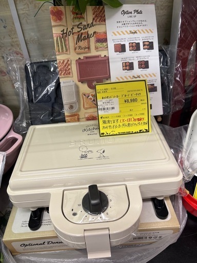 ジャングルジャングル貝塚店　ジモティ割有　未使用品　SNOOPYコラボ ブルーノ　BRUNO PEANUTS ホットサンドメーカー ダ