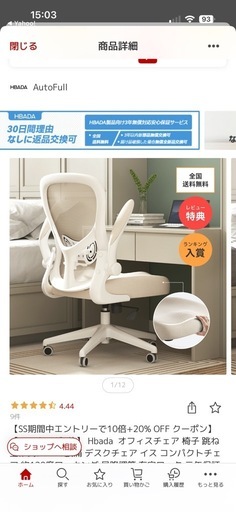 HBADA オフィスチェア 椅子 チェア