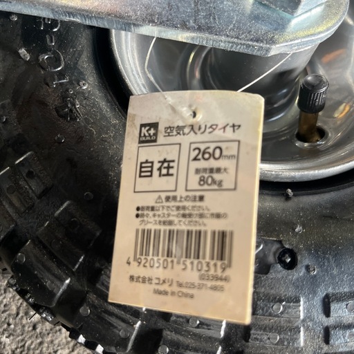 ☆未使用品☆タイヤ　自在　4本1セット