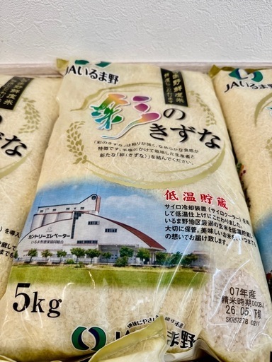 【取引中】精米　彩のきずな　45キロ