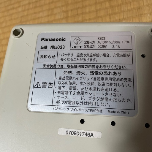 電動アシスト自転車専用 リチウムイオンバッテリー