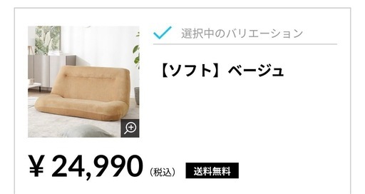 LOWYAロータイプ2人掛けソファ
