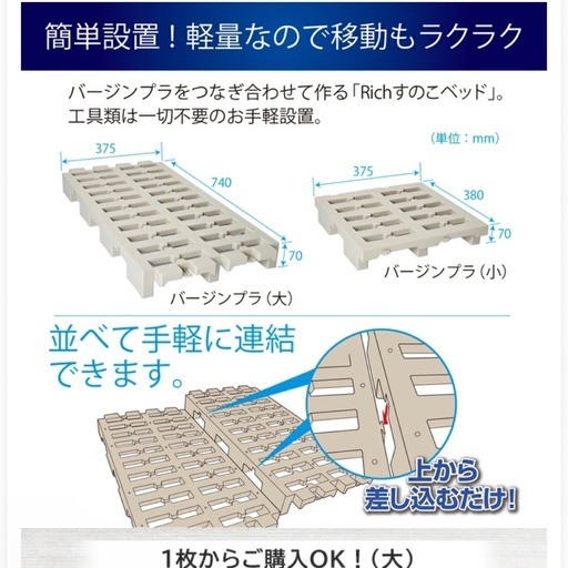 【受け渡し予定】バージンプラすのこ ワイドキングまで対応◯
