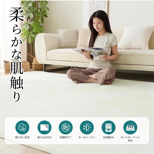 【新品】洗えるラグ 4.5畳　カーペット ラグマット 絨毯 滑り止め付