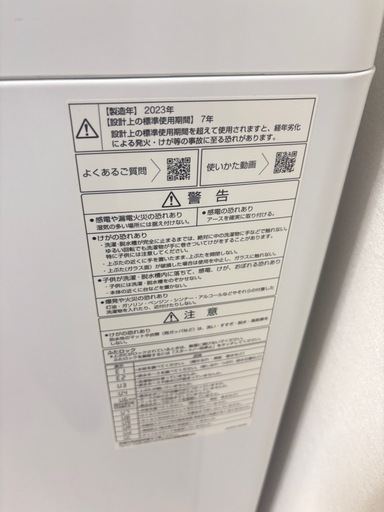 民泊で2年使用　14kg アクア　洗濯機　