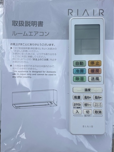 お取引き終了！　　　　　　　　　　 YAMAD HD エアコン’24年製6畳用(Hisense) 