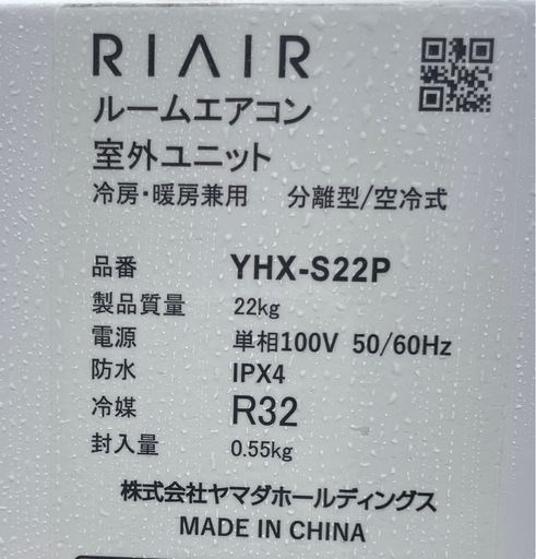 お取引き終了！　　　　　　　　　　 YAMAD HD エアコン’24年製6畳用(Hisense) 