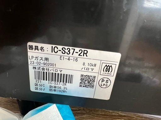 ガスコンロ