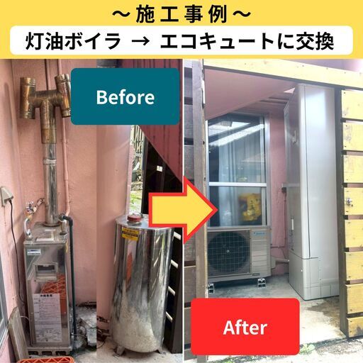 【沖縄】エコキュートへの交換はお任せください！補助金最大9万円