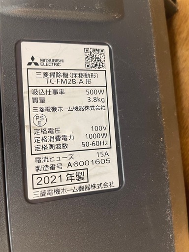 【中古】三菱　パック式クリーナー　2021年製【0612IF】