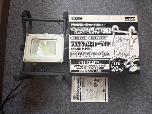 日動　マルチチェンジャーライト