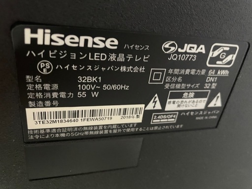 2018年製造Hisense32型 インターネット液晶テレビ Hisense 32型