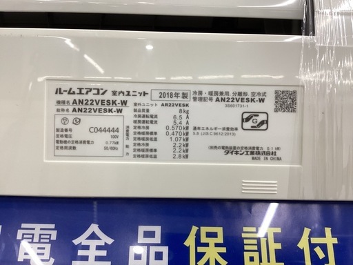 【トレファクピエリ守山店】【取りに来られる方限定】　DAIKIN  壁掛けエアコン　2018年製