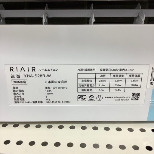 【トレファク東大阪箕輪店】YAMADA壁掛けエアコンのご紹介です！！