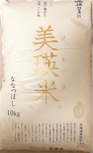 皇室献上米 　10Kg　ななつぼし　美瑛米   お米