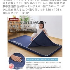 【お取引先決定】高反発マットレス　10センチの画像