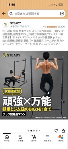 STEADY 懸垂マシン ラック型 ST154 パワーラック ホームジム
