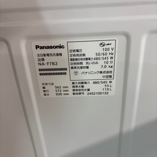 【ジャングル深井店】洗濯機 パナソニック NA-F7B2 2024 7.0㎏ 生活家電 堺市 深井【FU1197】