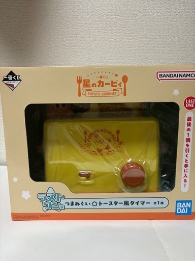 最終値下げ1番くじ　星のカービィ  ラストワン
