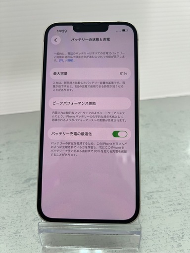 付属品完備　iPhone 13 128GB SIMフリー