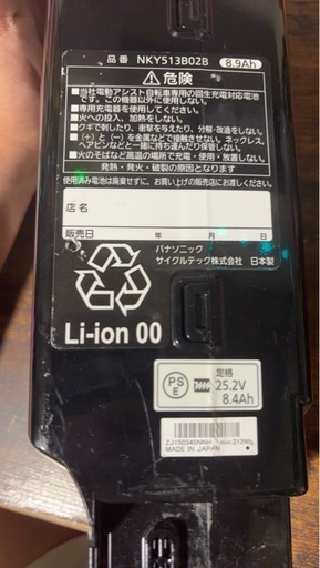 パナソニック 電動自転車 バッテリー本体