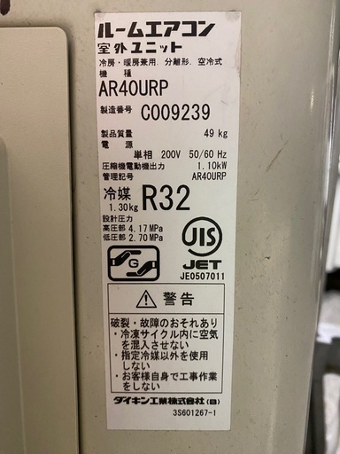 #120*店舗で決定済200V-AN40URPダイキン2017年14畳3ヶ月保証掃除済工事込