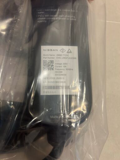 【新品未開封 定価の20%OFF】EV充電ケーブル 200V 7.5m 日産 メーカー純正品 29690 7TC0C