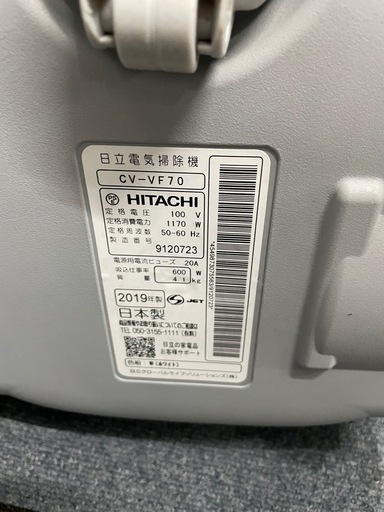 配送可能　保証付き 日立CV-VF70-W 紙パック式掃除機 ホワイト [紙パック式]