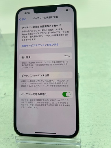 美品　iPhone 13Pro 256GB シルバー　SIMフリー