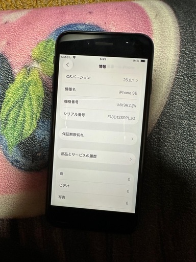 iPhone SE 第二世代 64GB  SIMフリー  Amazon | 【整備済み品】 Apple iPhone SE(第2世代) 64GB ブラック SIM 