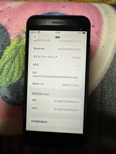 iPhone SE 第二世代 64GB  SIMフリー 