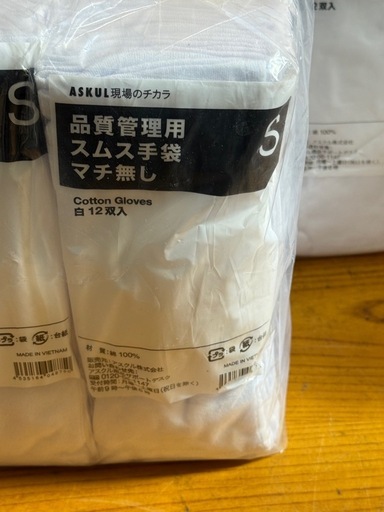 新品未使用！！現場のチカラ アスクル 品質管理用スムス手袋 マチ無し ホワイト 1袋(12双入) 34袋！408セット！
