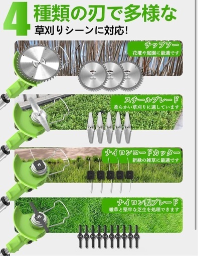 【引取先決定】草刈り機 草刈機 充電式 高性能 21V 4000mAh バッテリー 1880w