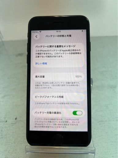 極上品　iPhone SE 第３世代　128GB SIMフリー