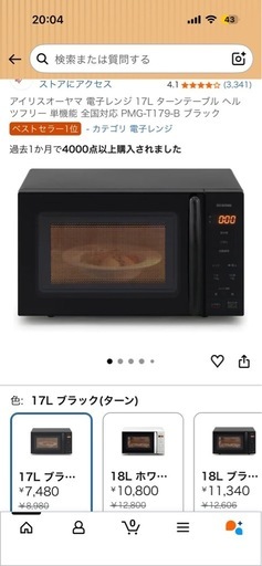 冷蔵庫、電子レンジ