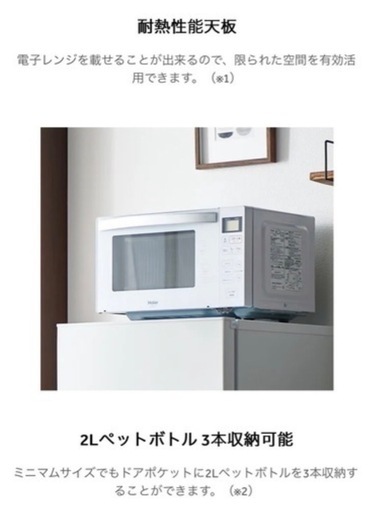 【美品❗️急募❗️6/13〜6/16まで】冷蔵庫[ファン式]【2ドア/右開き/140L/ホワイト】 JR-NF140N 