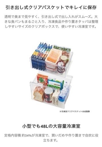 【美品❗️急募❗️6/13〜6/16まで】冷蔵庫[ファン式]【2ドア/右開き/140L/ホワイト】 JR-NF140N 