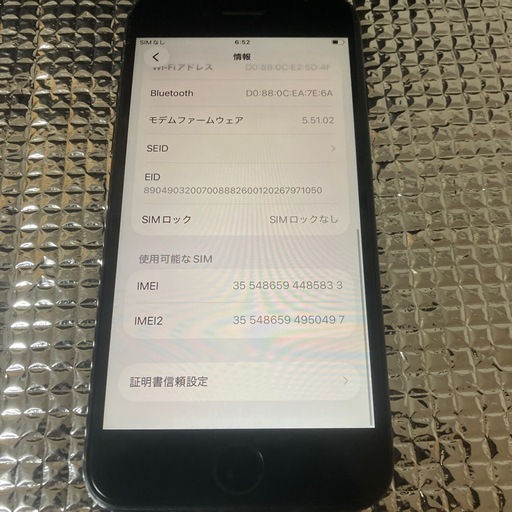 iPhone SE 第3世代 64GB simフリー