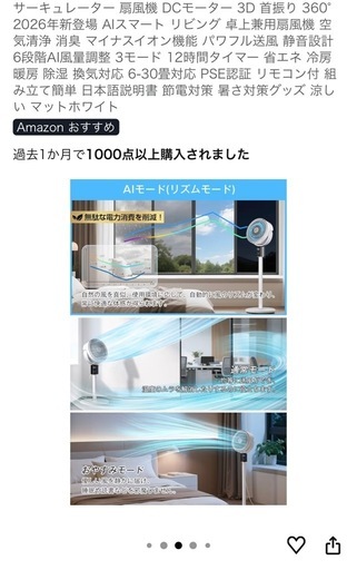 サーキュレーター