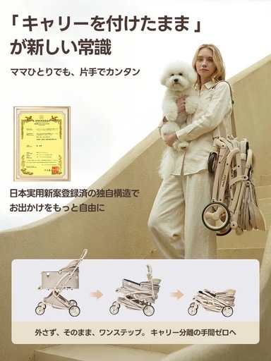 ！最終日！【新品未使用】PETTENA MILOU ペテナ