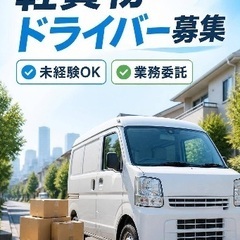 🚨急募‼️すぐ働けます🚚北九州市エリア🗾やった分がそのまま収入に反映される環境です💰の画像