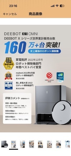 ［ご相談中］【定価12万】AIロボット掃除機