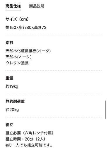 新品未使用・組立前　ダイニングテーブル150㎝幅　brown　