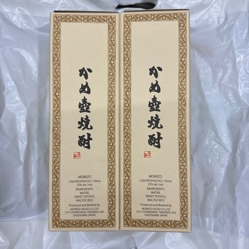 〈値下げしました〉プレミアム焼酎　森伊蔵720ml 未開封２本お譲りします 森伊蔵酒造｜公式サイト